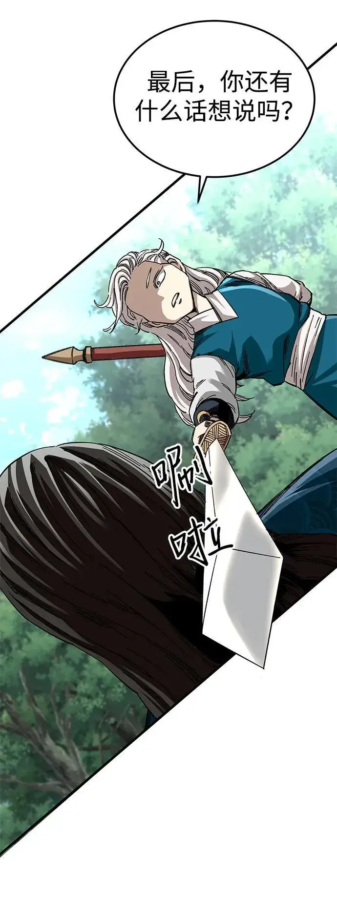 漫画《爷爷武士与至尊孙女》第40话第44张图
