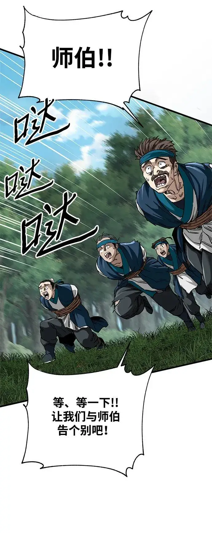 漫画《爷爷武士与至尊孙女》第40话第45张图