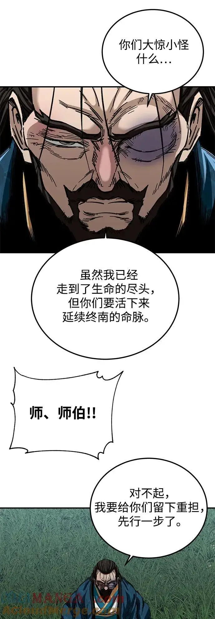 漫画《爷爷武士与至尊孙女》第40话第46张图