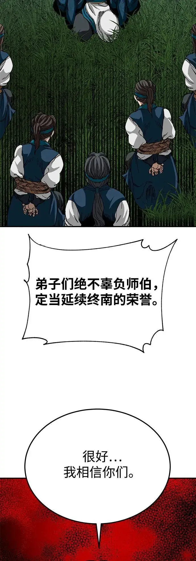 漫画《爷爷武士与至尊孙女》第40话第47张图