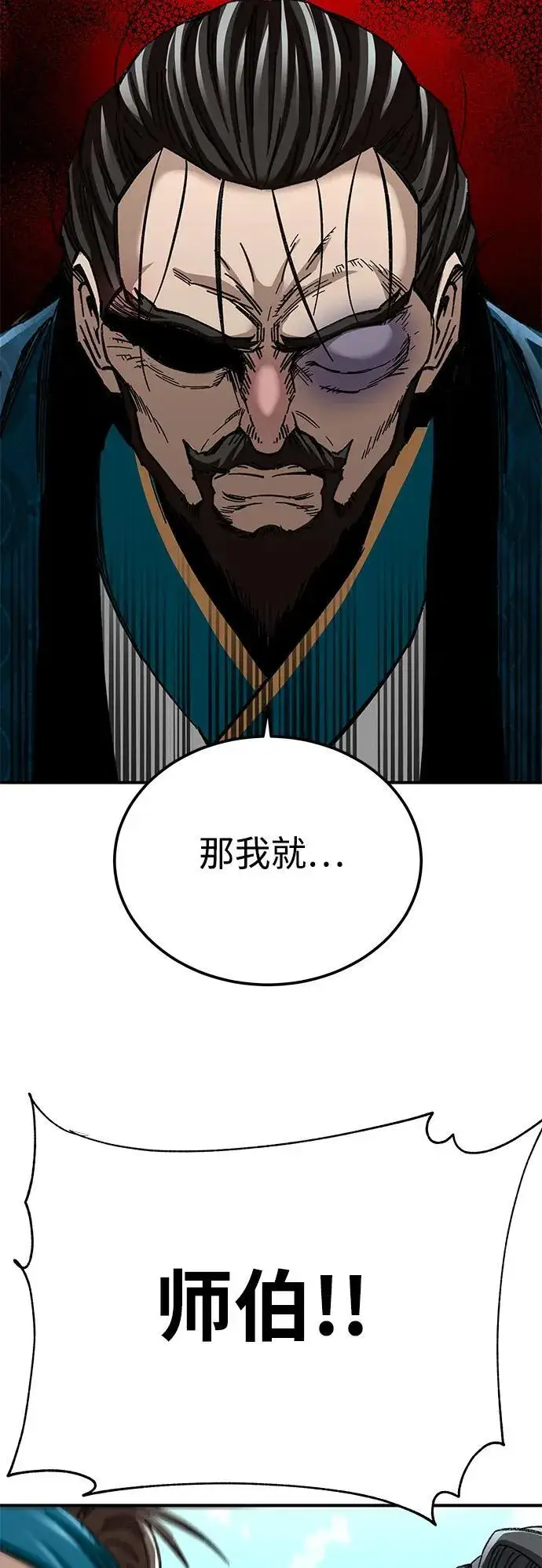 漫画《爷爷武士与至尊孙女》第40话第48张图
