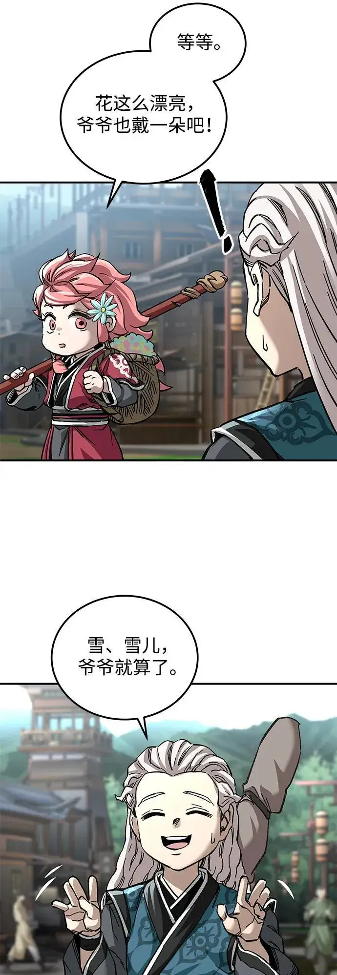 漫画《爷爷武士与至尊孙女》第40话第54张图