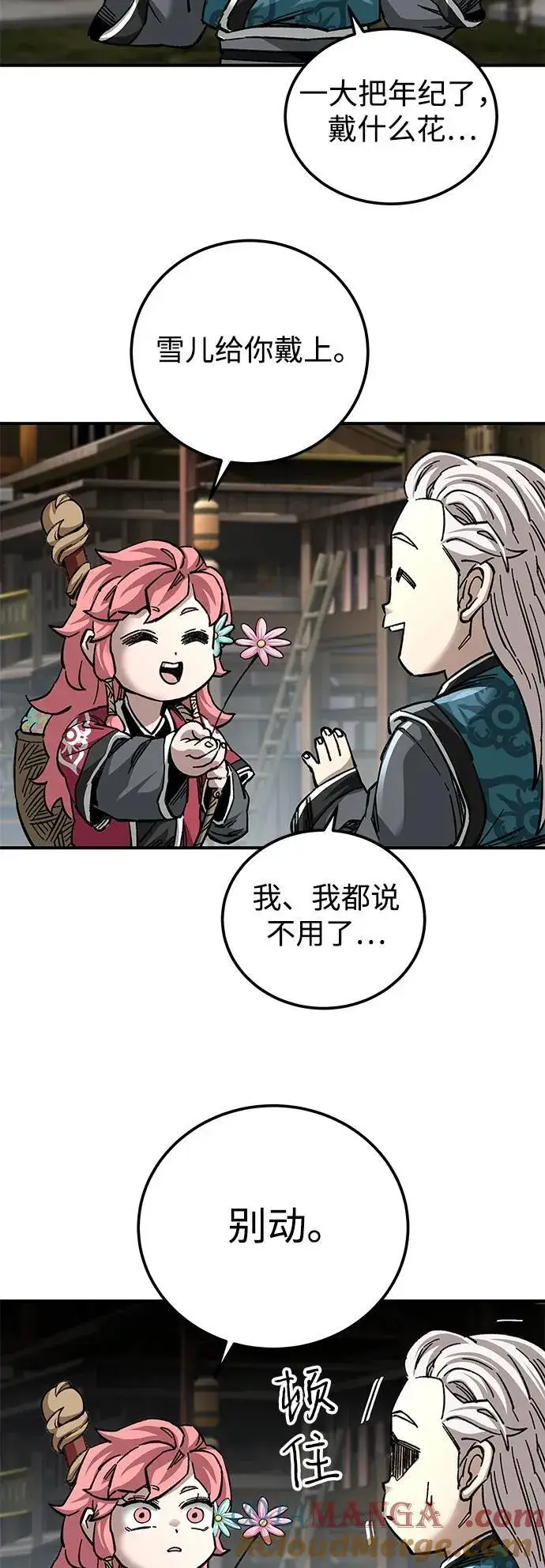 漫画《爷爷武士与至尊孙女》第40话第55张图