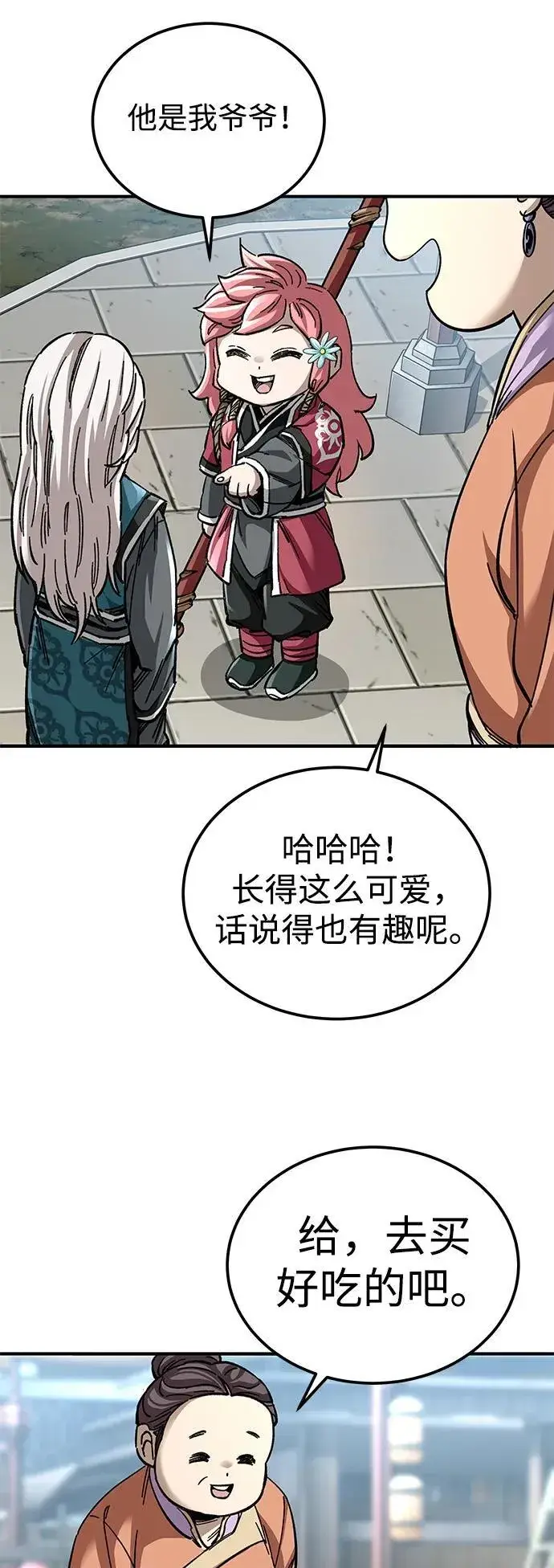 漫画《爷爷武士与至尊孙女》第40话第59张图