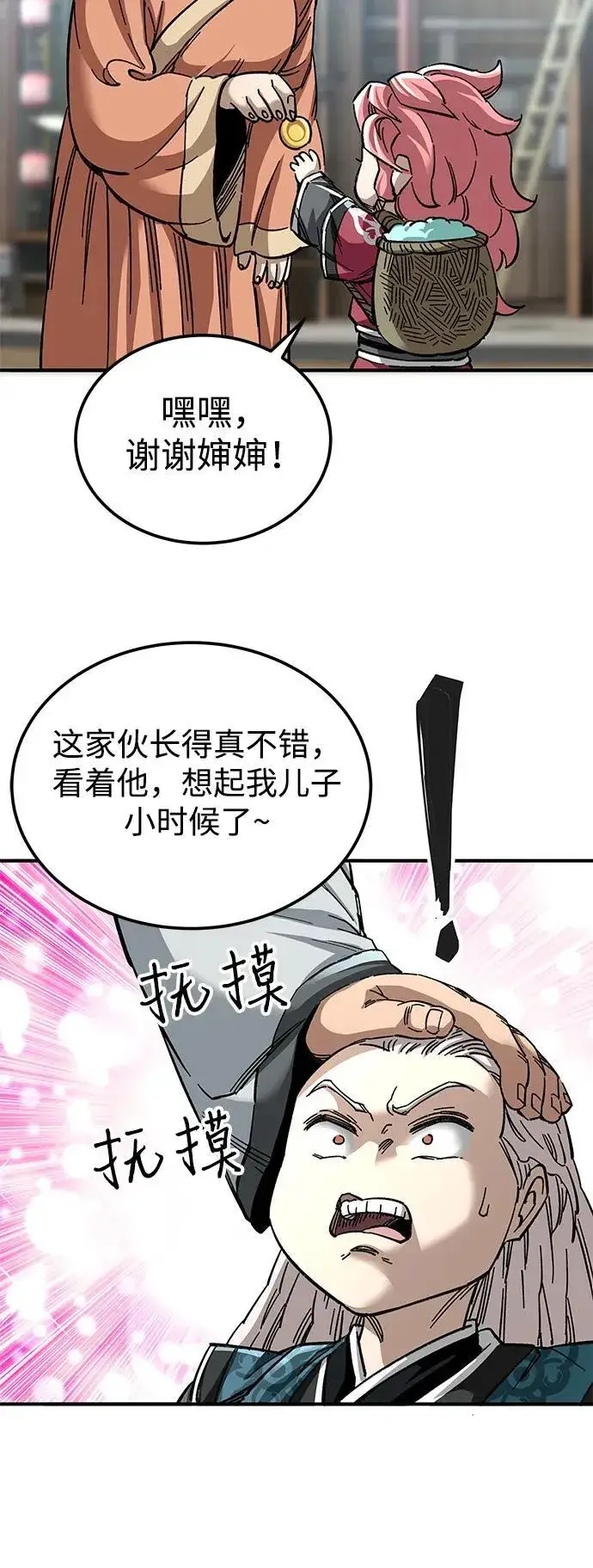 漫画《爷爷武士与至尊孙女》第40话第60张图