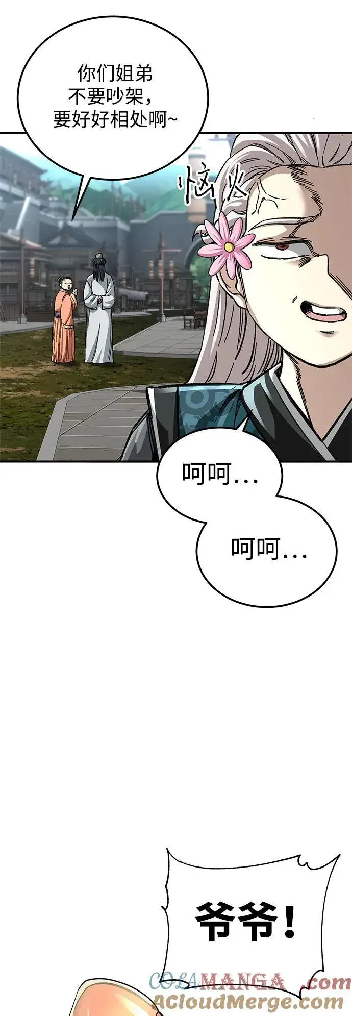漫画《爷爷武士与至尊孙女》第40话第61张图
