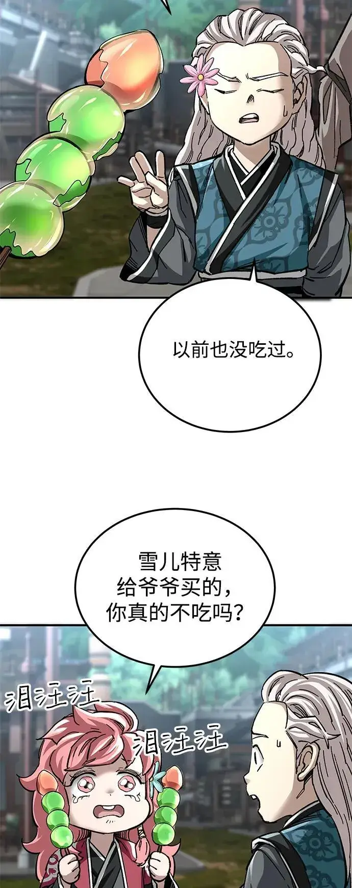 漫画《爷爷武士与至尊孙女》第40话第63张图