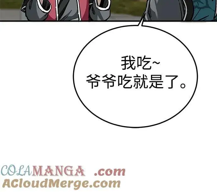 漫画《爷爷武士与至尊孙女》第40话第64张图