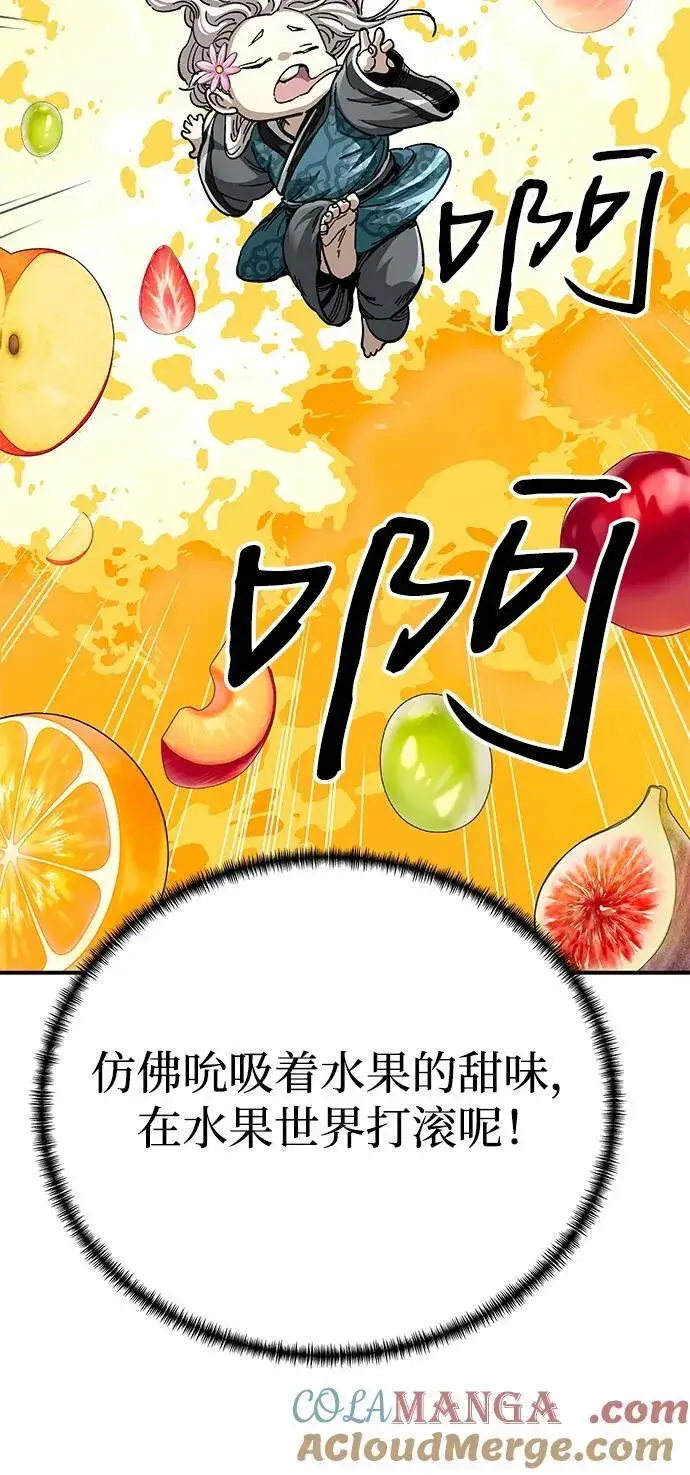 漫画《爷爷武士与至尊孙女》第40话第67张图