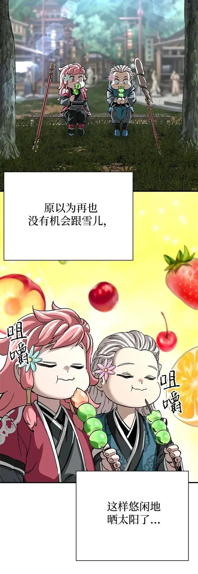 漫画《爷爷武士与至尊孙女》第40话第69张图