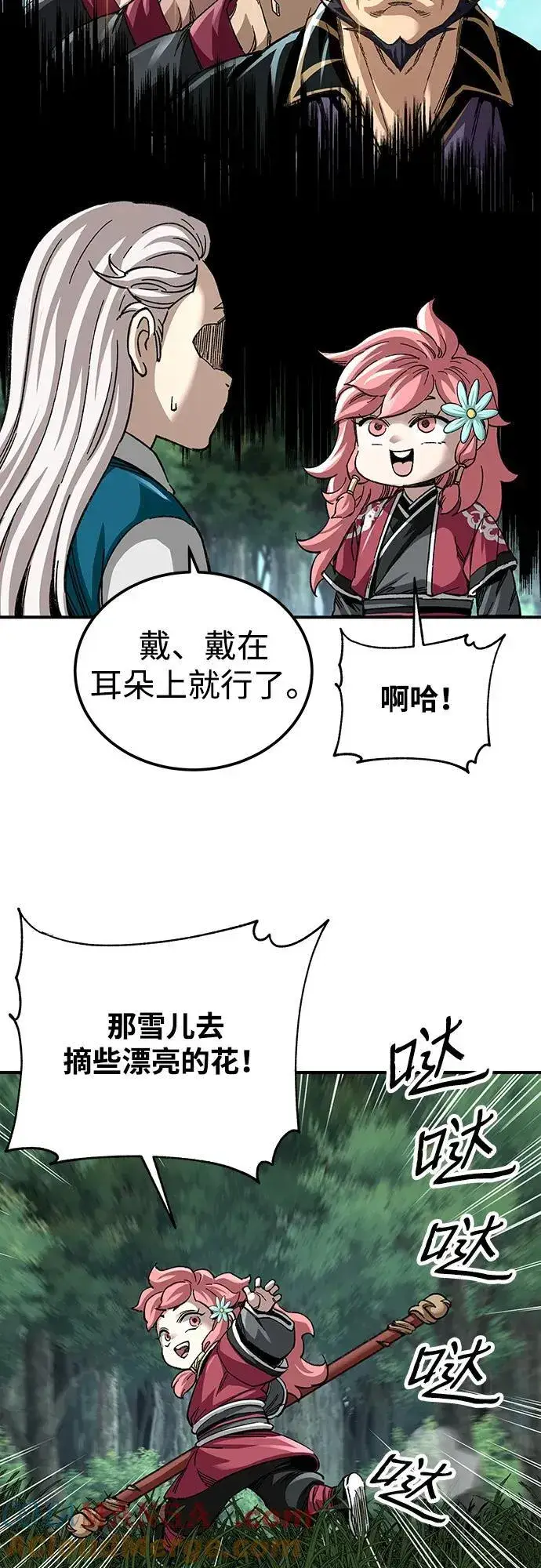 漫画《爷爷武士与至尊孙女》第40话第7张图