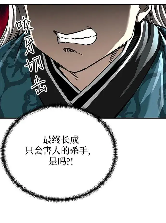 漫画《爷爷武士与至尊孙女》第40话第72张图