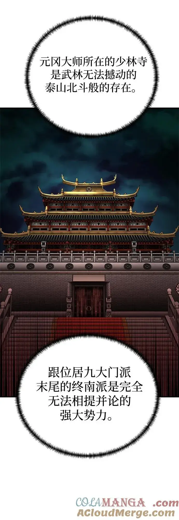漫画《爷爷武士与至尊孙女》第40话第73张图
