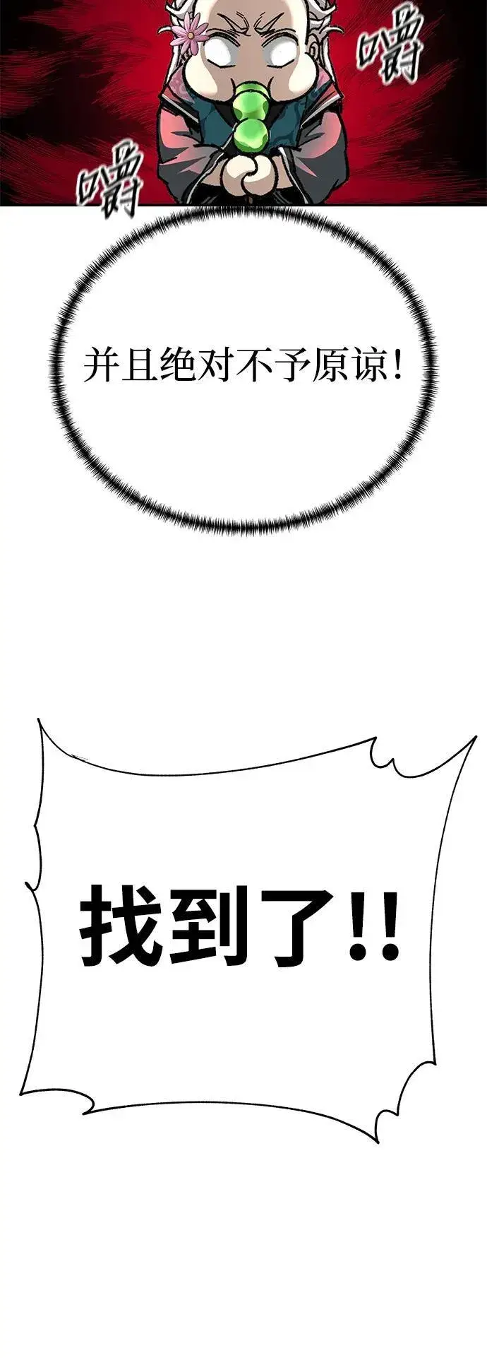 漫画《爷爷武士与至尊孙女》第40话第75张图