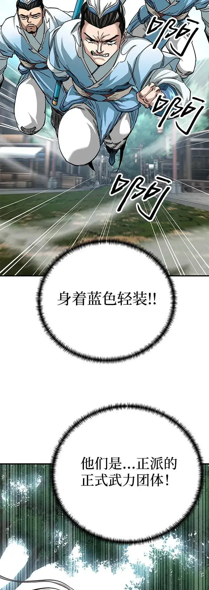 漫画《爷爷武士与至尊孙女》第40话第78张图