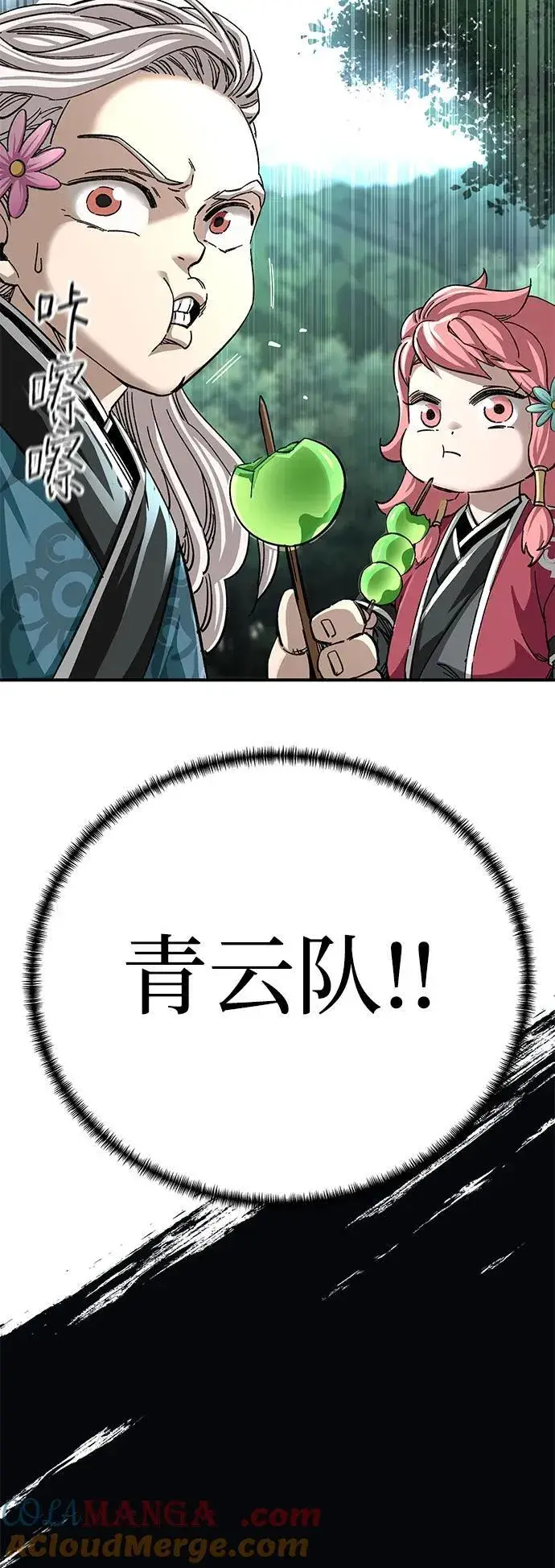 漫画《爷爷武士与至尊孙女》第40话第79张图