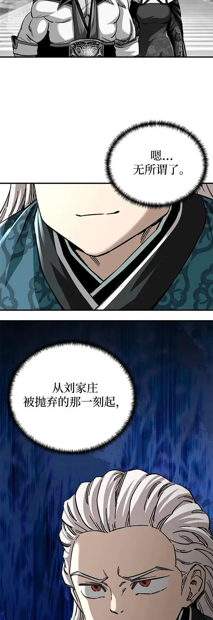 漫画《爷爷武士与至尊孙女》第41话第11张图