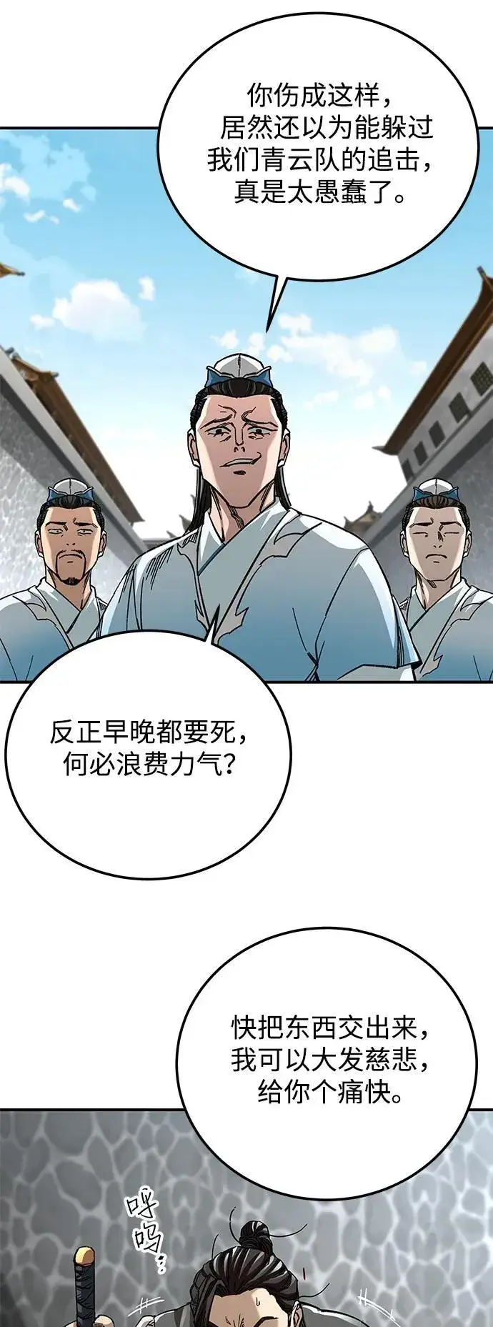 漫画《爷爷武士与至尊孙女》第41话第14张图