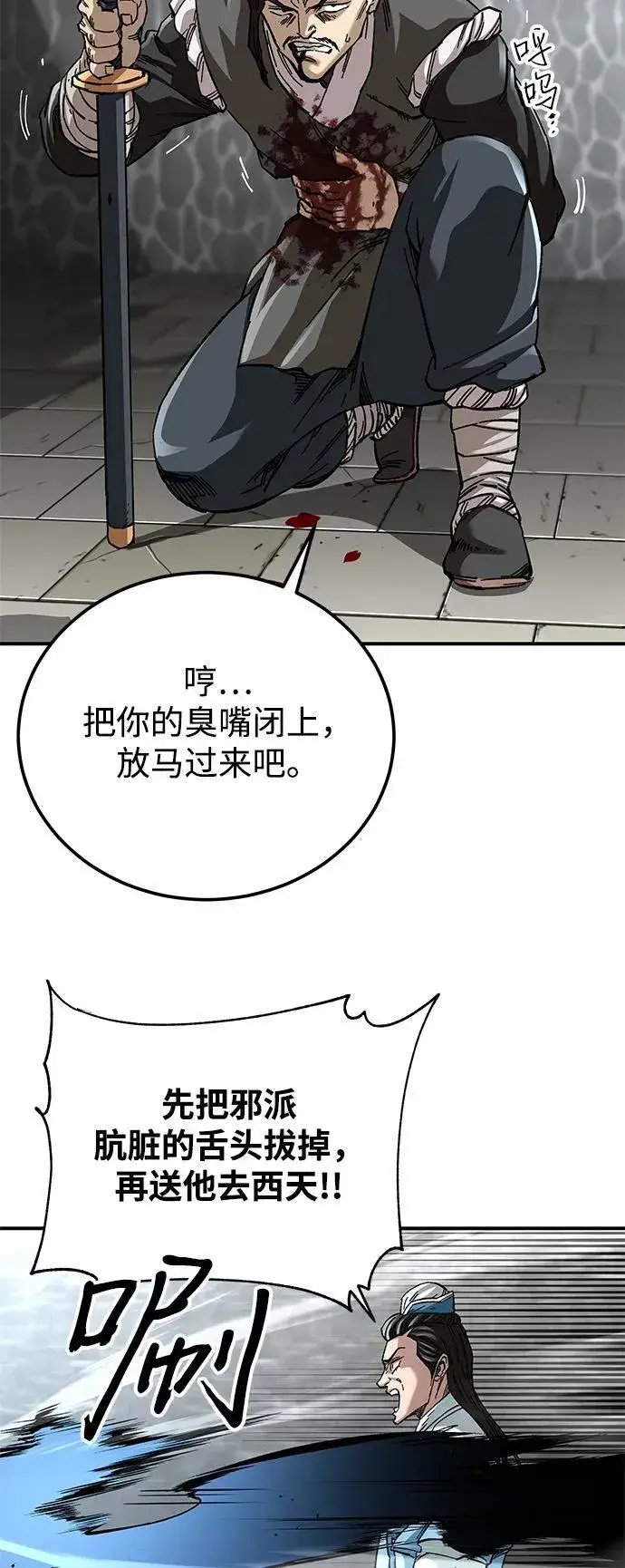 漫画《爷爷武士与至尊孙女》第41话第15张图