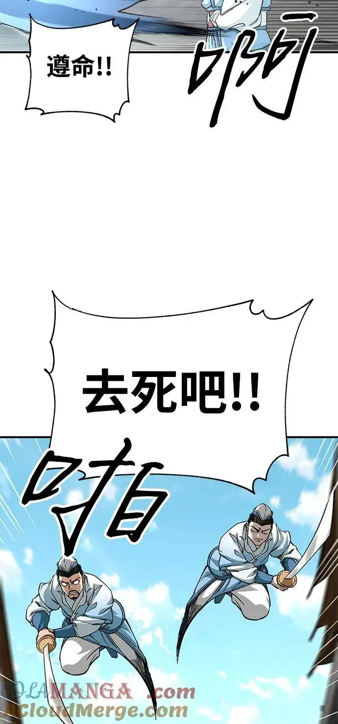 漫画《爷爷武士与至尊孙女》第41话第16张图