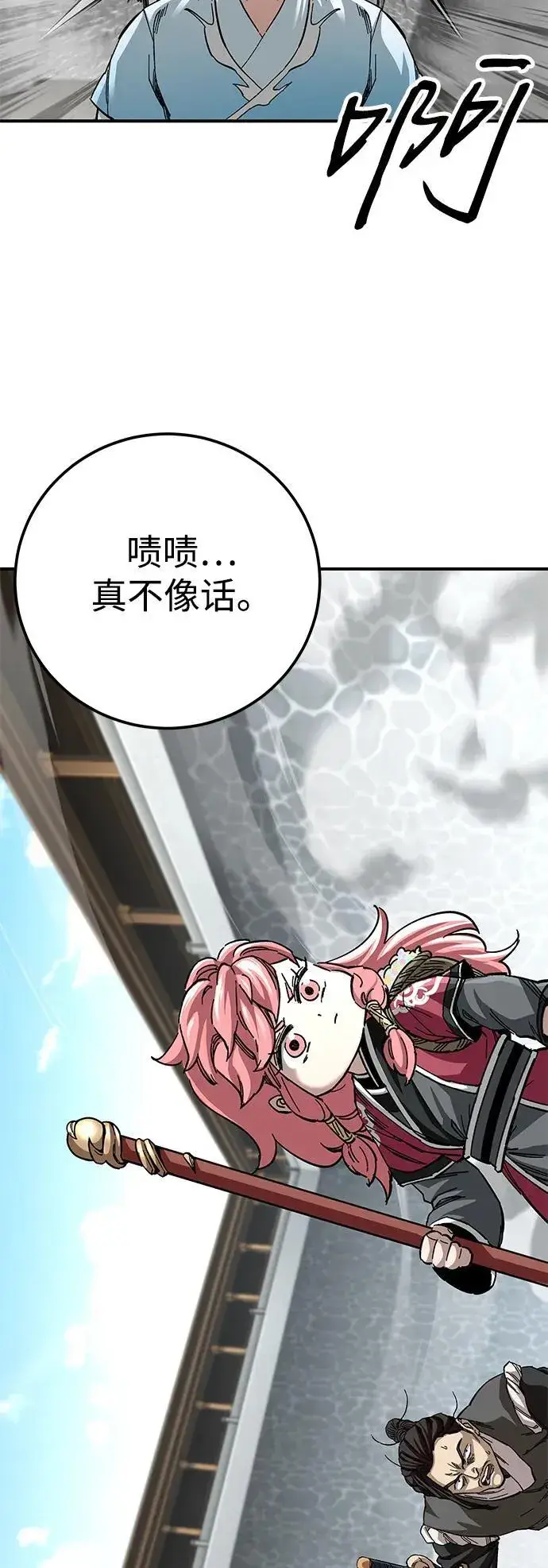 漫画《爷爷武士与至尊孙女》第41话第23张图