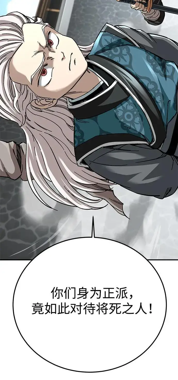 漫画《爷爷武士与至尊孙女》第41话第24张图