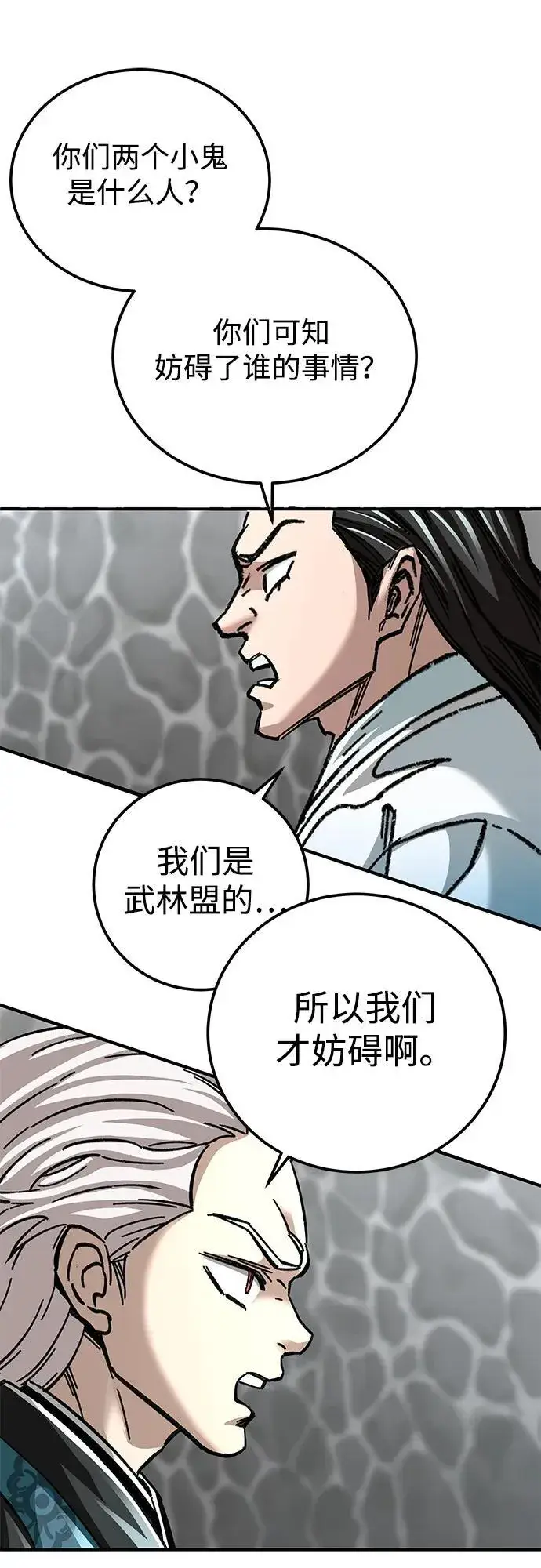 漫画《爷爷武士与至尊孙女》第41话第26张图