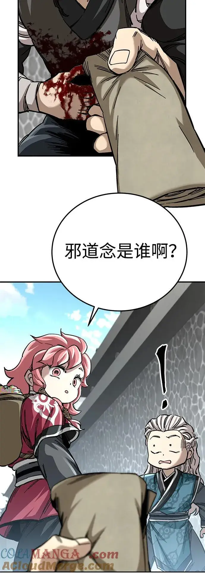 漫画《爷爷武士与至尊孙女》第41话第28张图
