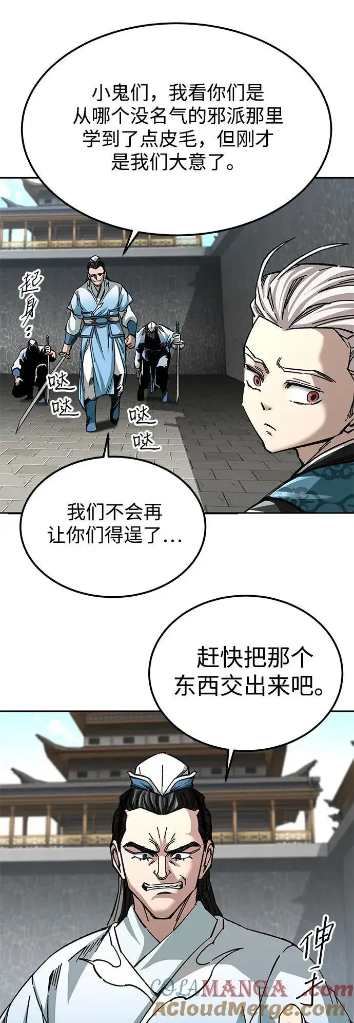 漫画《爷爷武士与至尊孙女》第41话第31张图