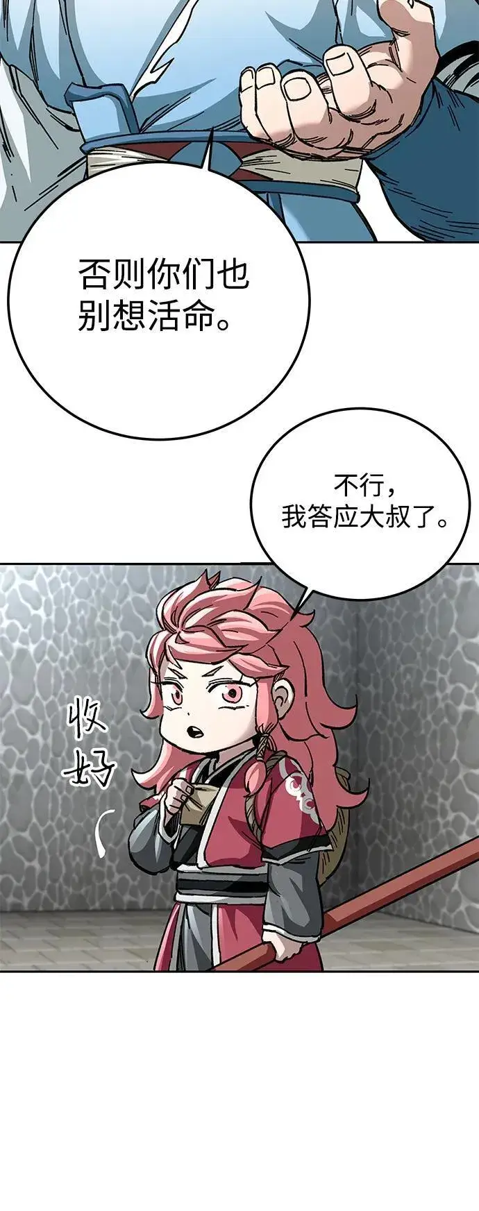 漫画《爷爷武士与至尊孙女》第41话第32张图