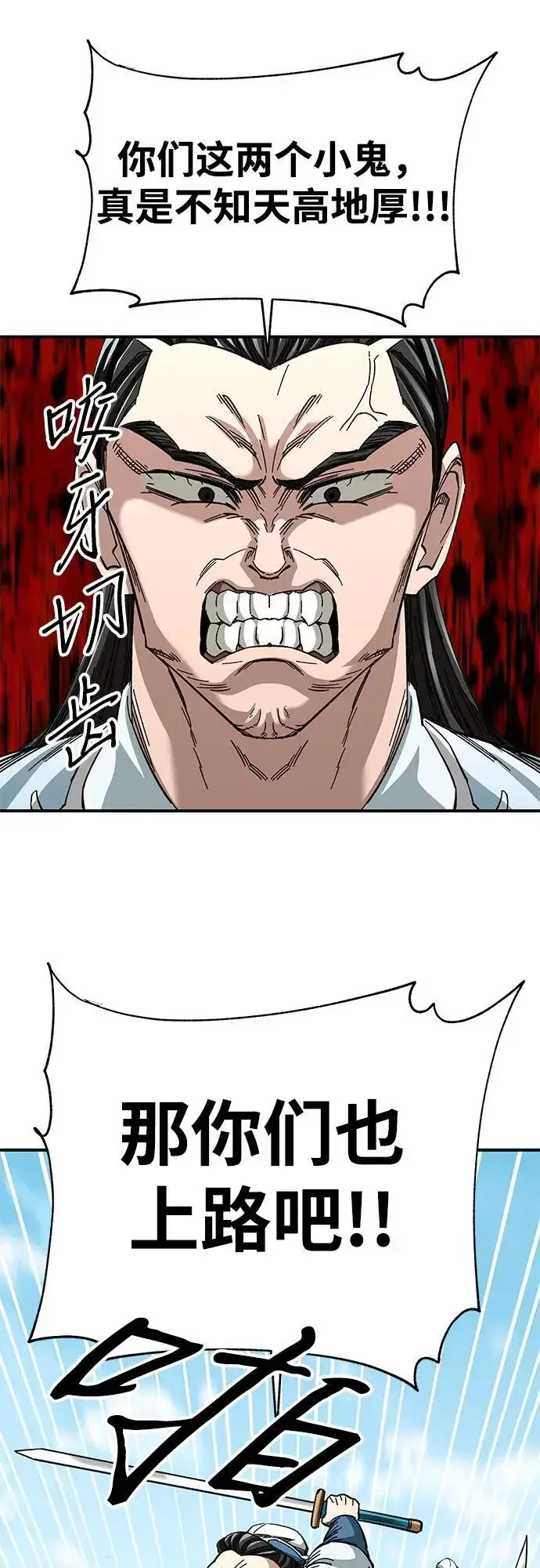 漫画《爷爷武士与至尊孙女》第41话第33张图