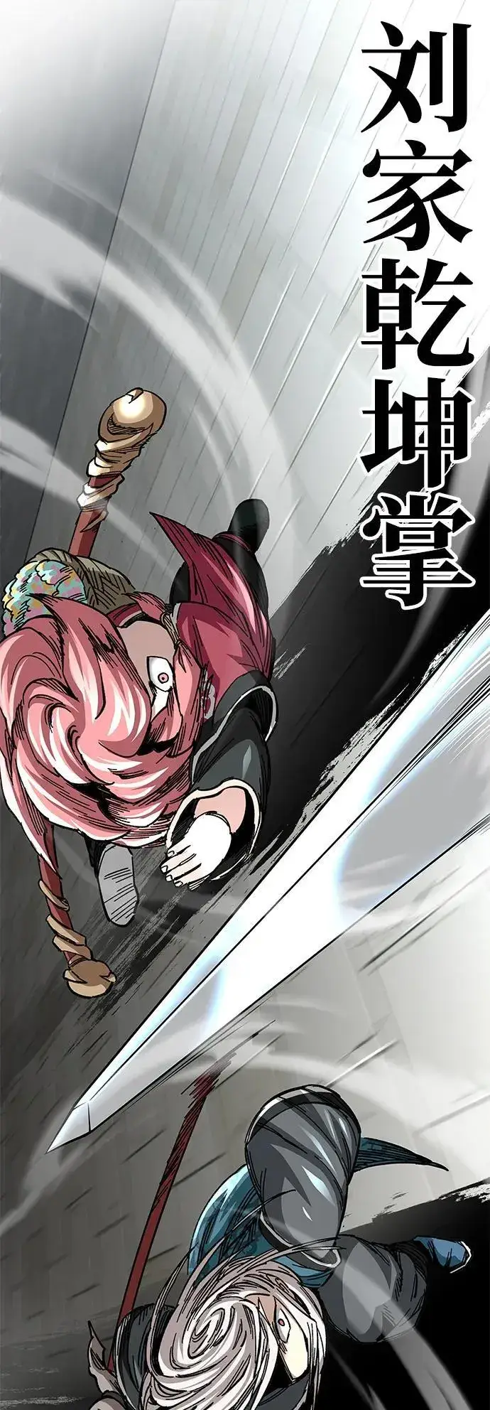 漫画《爷爷武士与至尊孙女》第41话第36张图