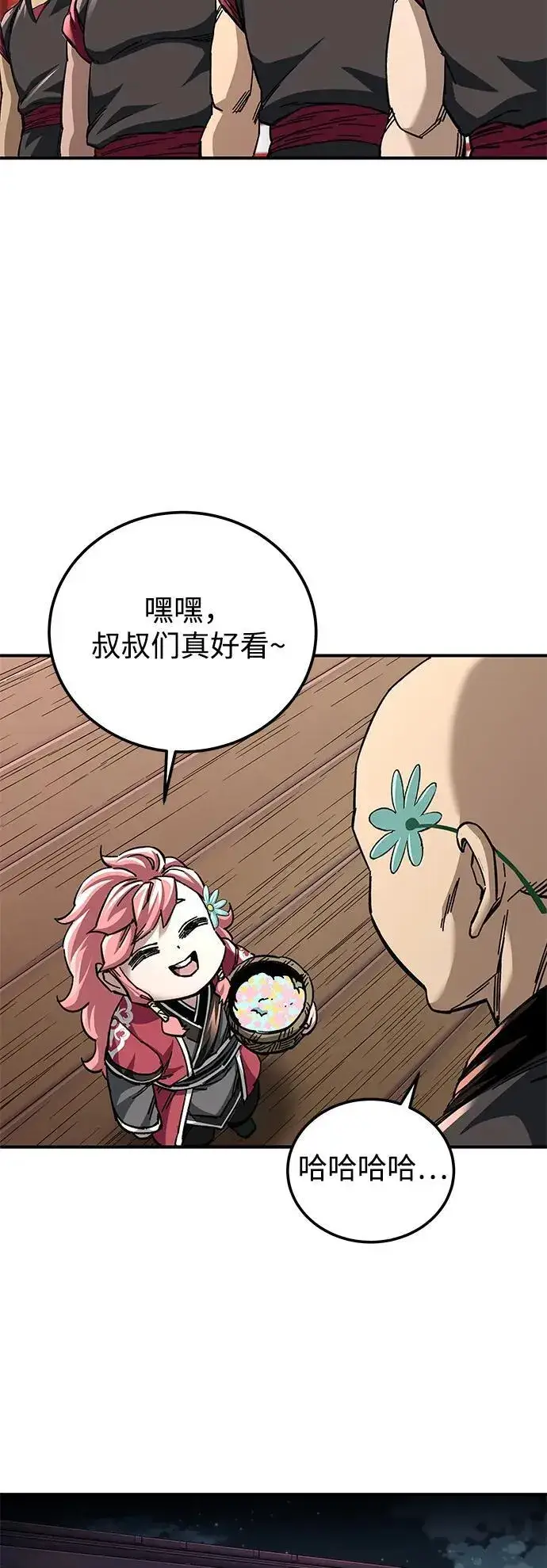 漫画《爷爷武士与至尊孙女》第41话第45张图