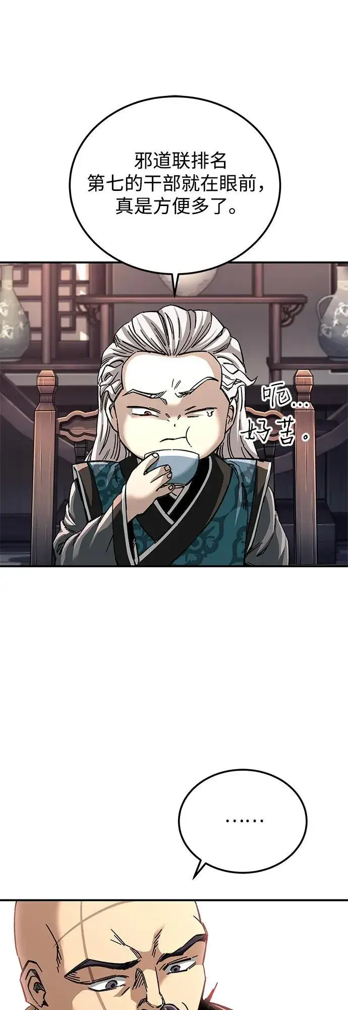 漫画《爷爷武士与至尊孙女》第41话第48张图