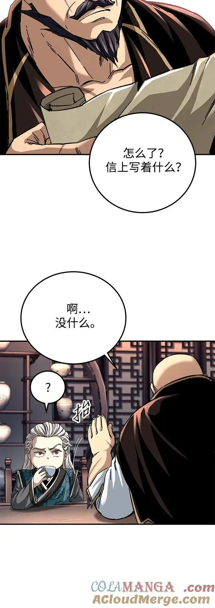 漫画《爷爷武士与至尊孙女》第41话第49张图