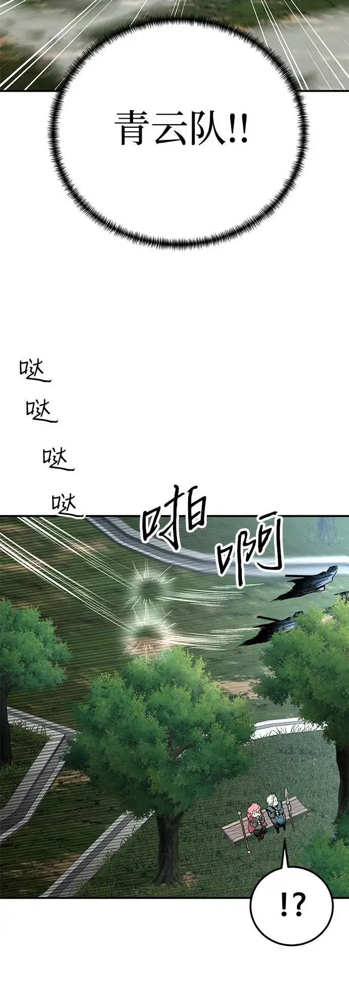 漫画《爷爷武士与至尊孙女》第41话第5张图