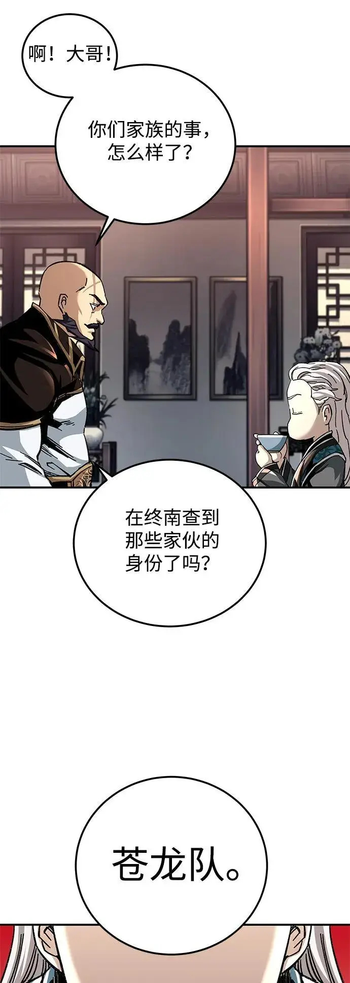 漫画《爷爷武士与至尊孙女》第41话第50张图