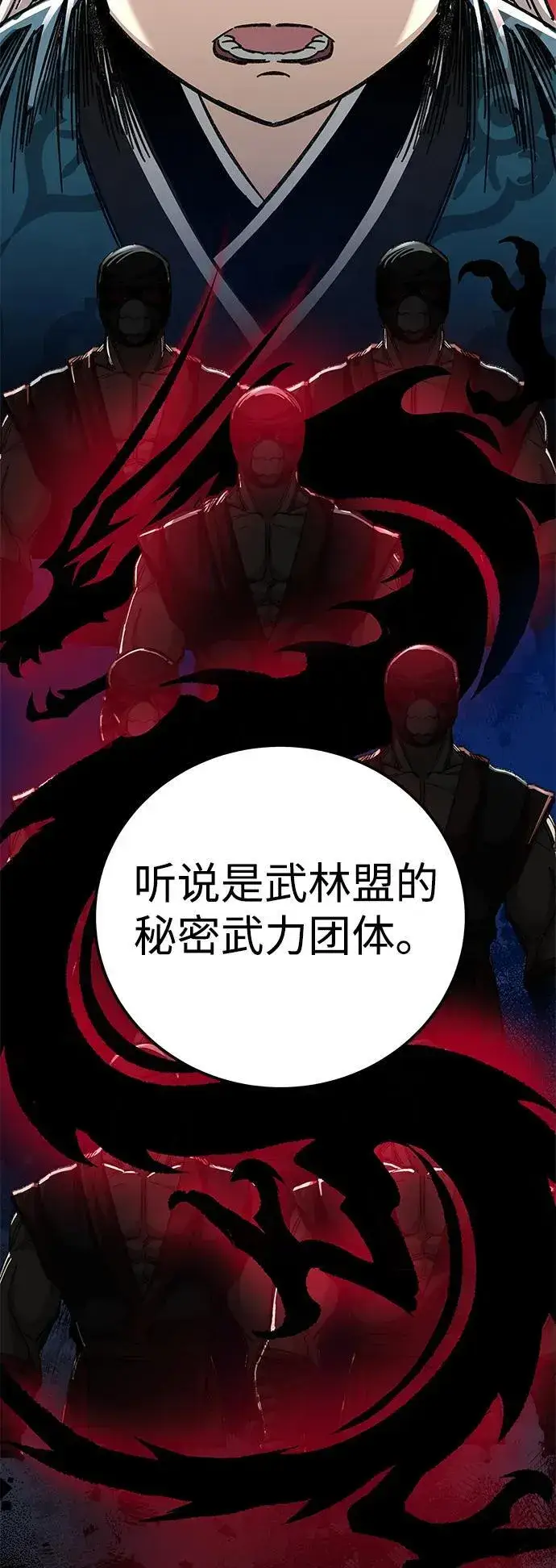 漫画《爷爷武士与至尊孙女》第41话第51张图
