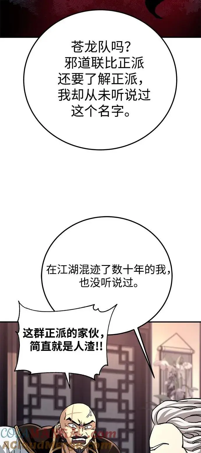 漫画《爷爷武士与至尊孙女》第41话第52张图