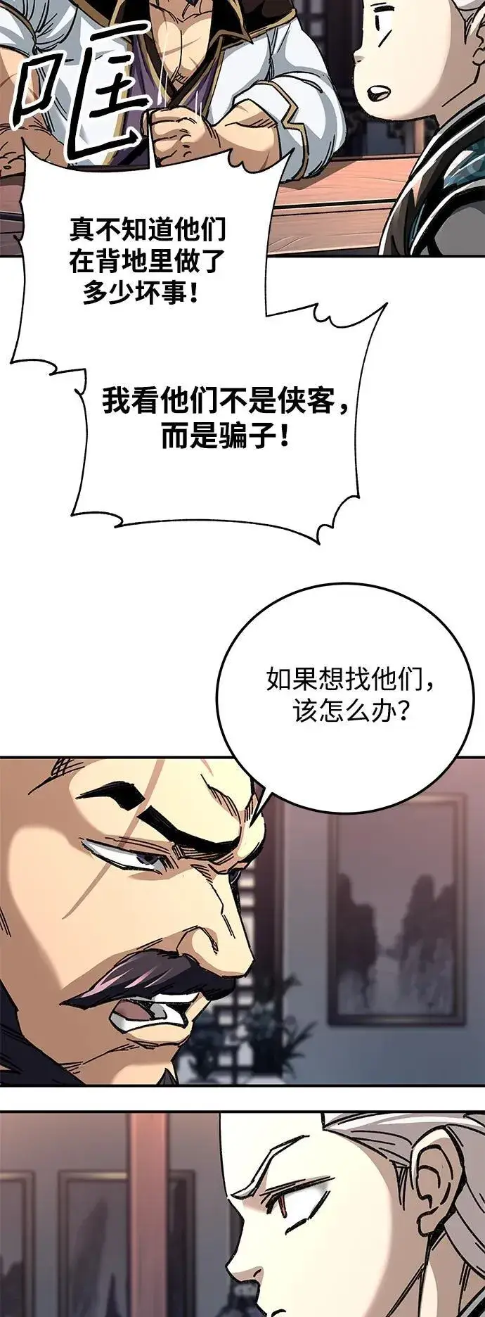 漫画《爷爷武士与至尊孙女》第41话第53张图