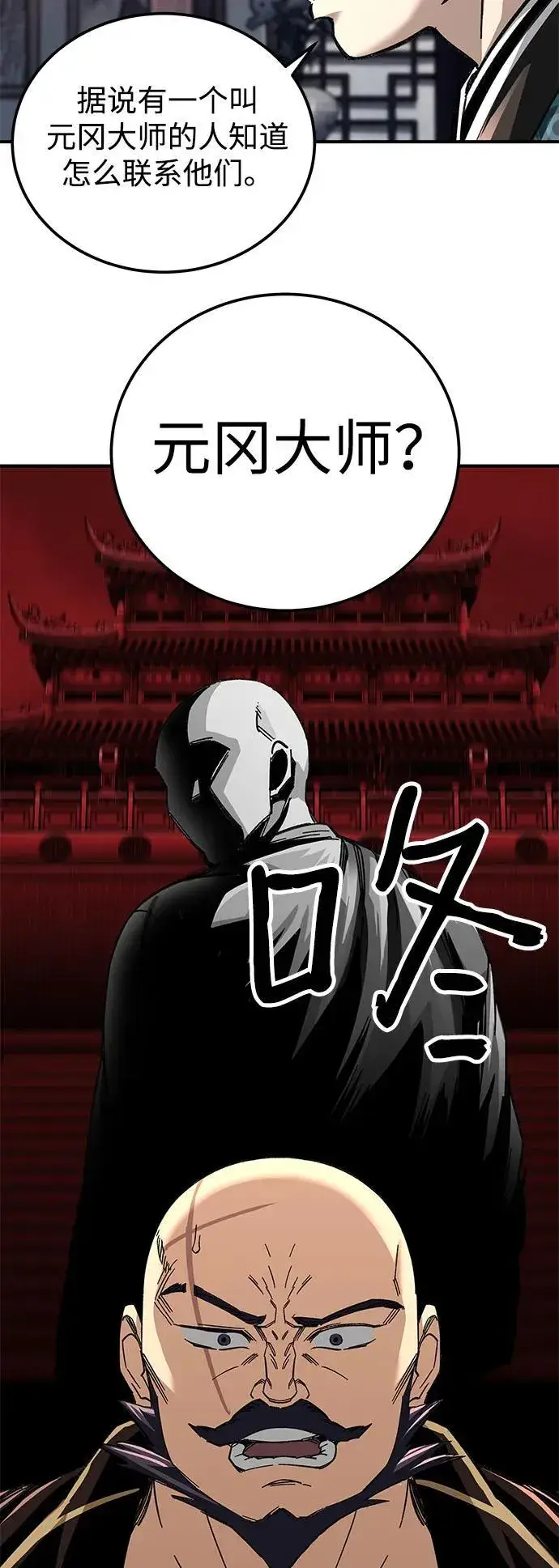 漫画《爷爷武士与至尊孙女》第41话第54张图