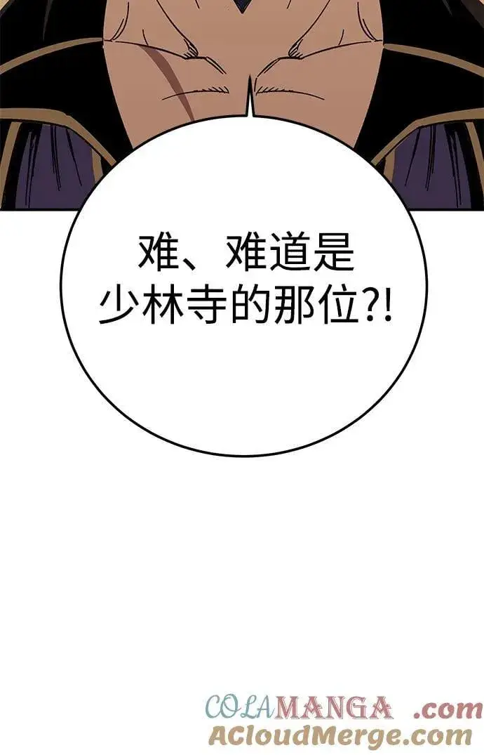 漫画《爷爷武士与至尊孙女》第41话第55张图