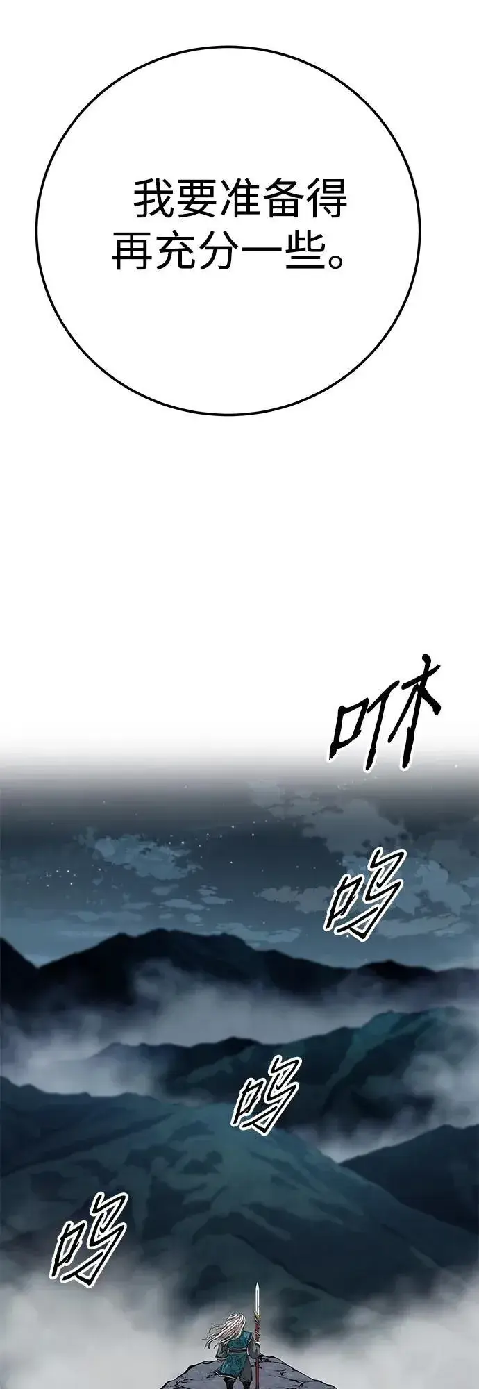 漫画《爷爷武士与至尊孙女》第41话第57张图