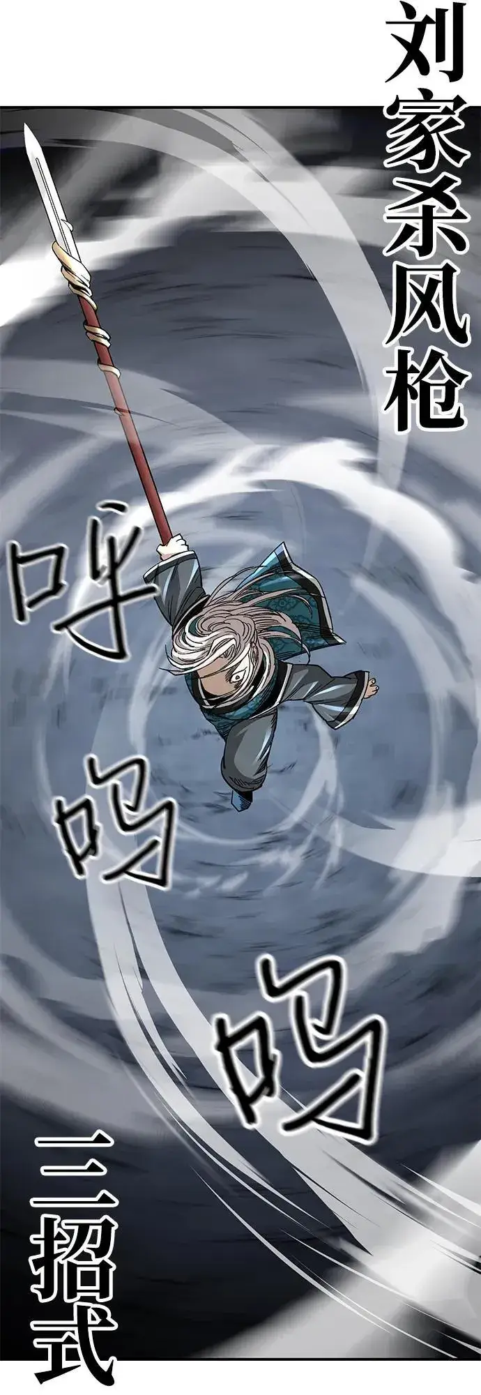 漫画《爷爷武士与至尊孙女》第41话第60张图