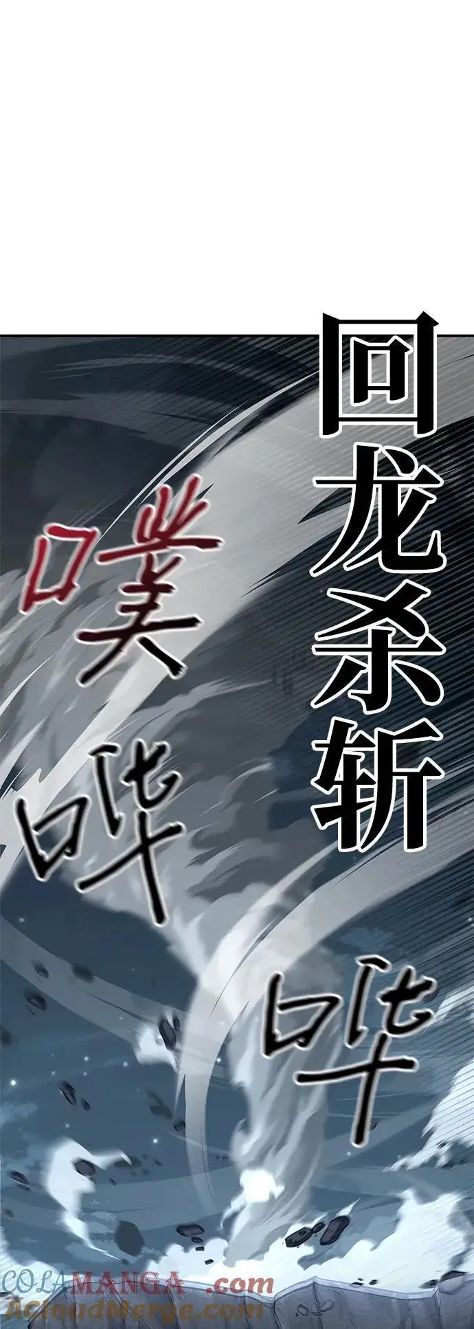 漫画《爷爷武士与至尊孙女》第41话第61张图