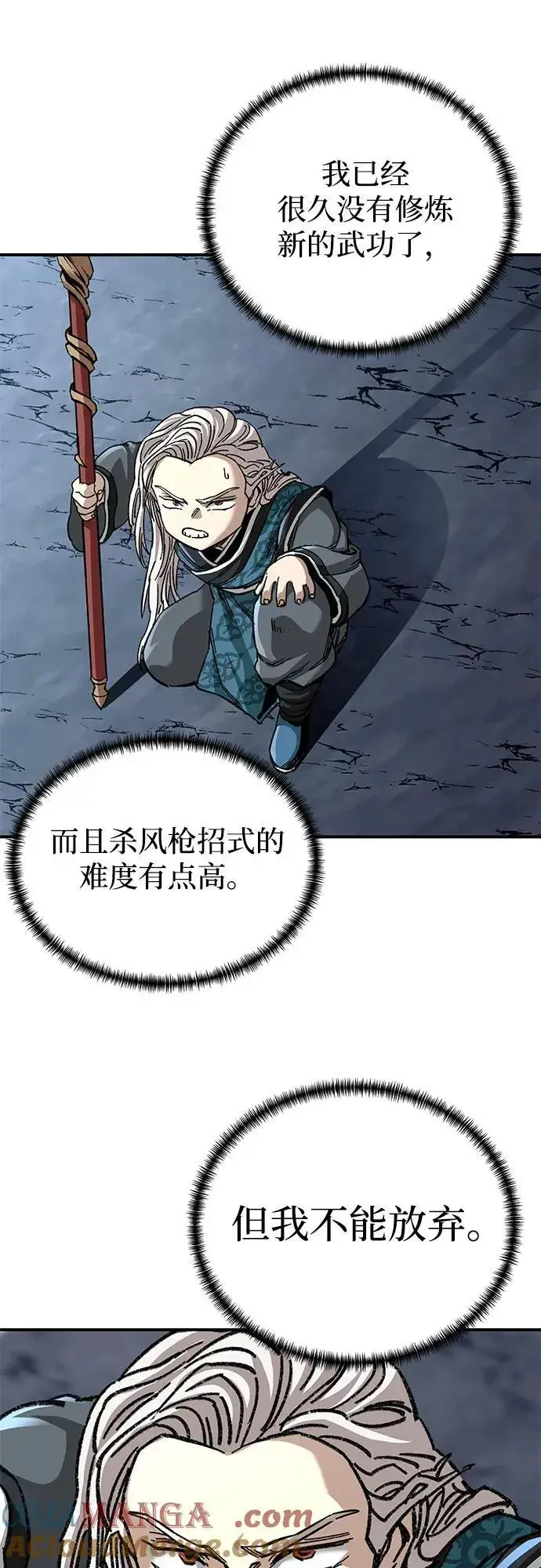 漫画《爷爷武士与至尊孙女》第41话第64张图