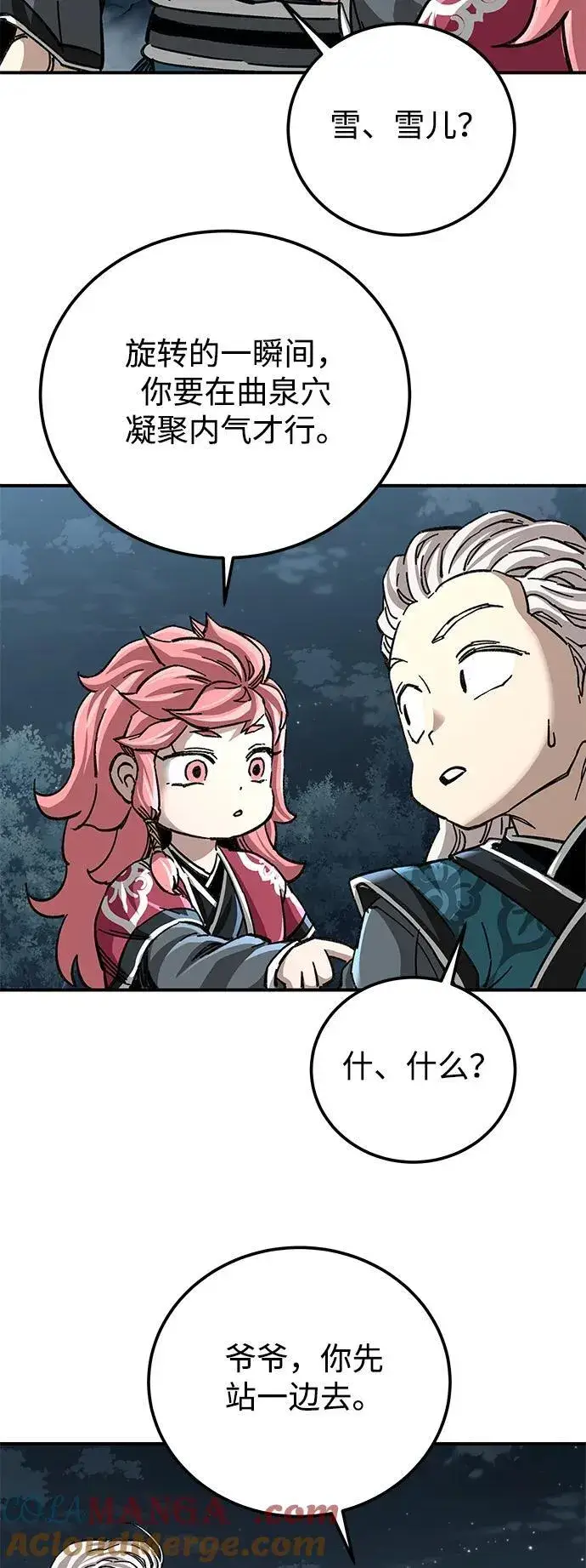 漫画《爷爷武士与至尊孙女》第41话第67张图
