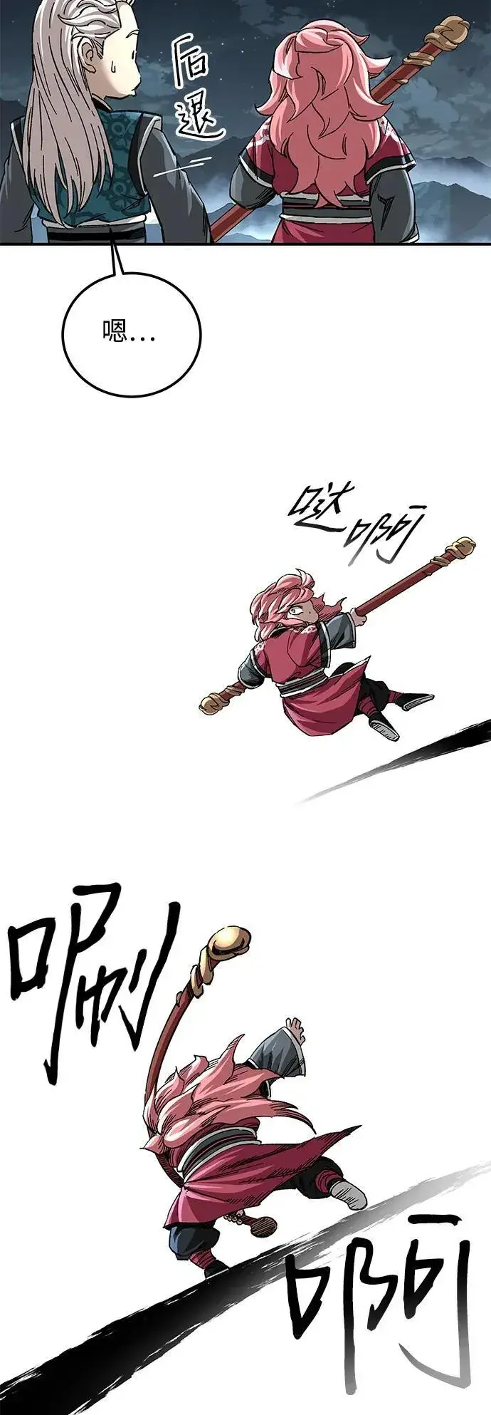 漫画《爷爷武士与至尊孙女》第41话第68张图