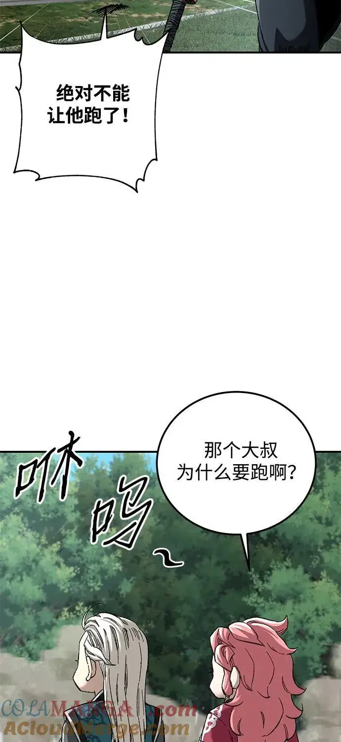 漫画《爷爷武士与至尊孙女》第41话第7张图