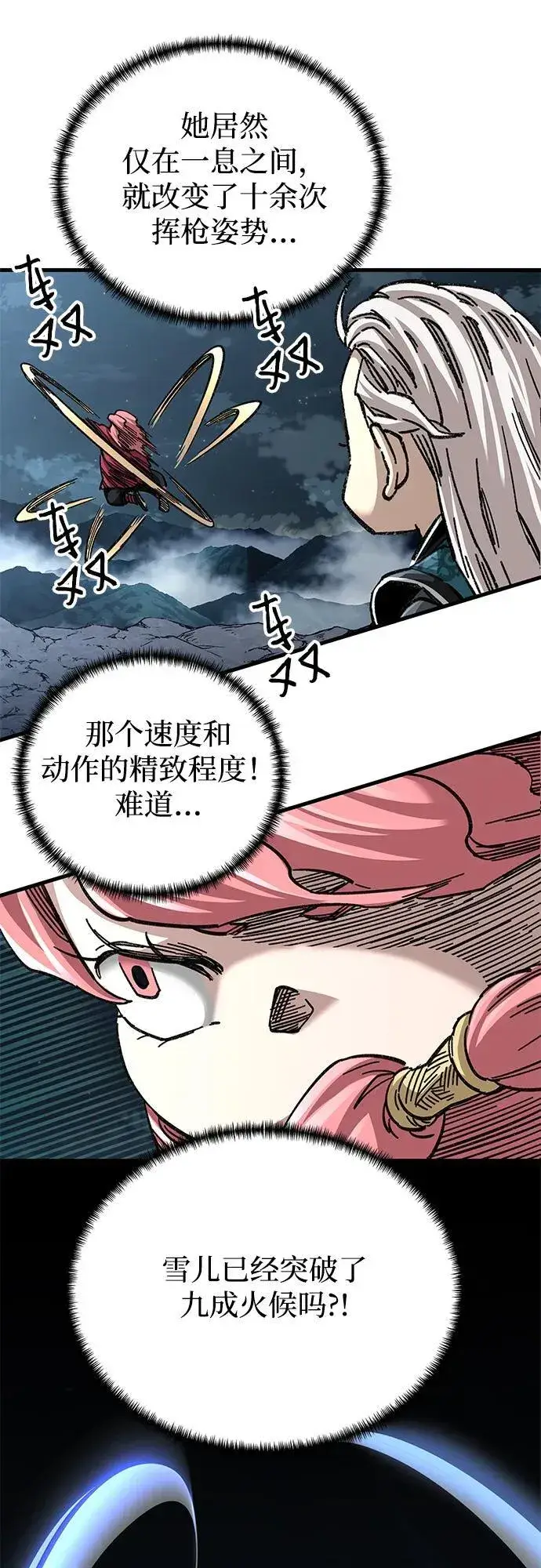 漫画《爷爷武士与至尊孙女》第41话第71张图